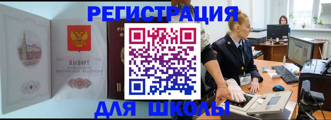 временная регистрация 2025 в Чаплыгине