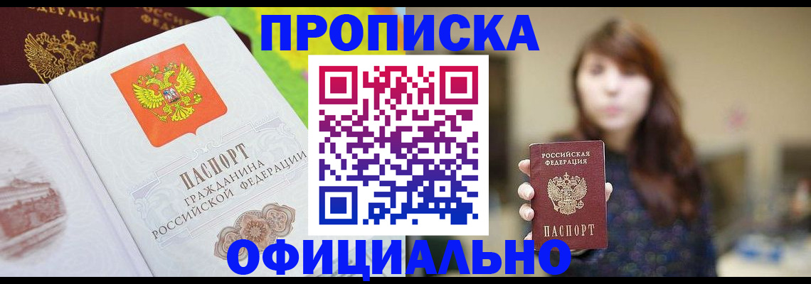 временная регистрация собственник в Чаплыгине