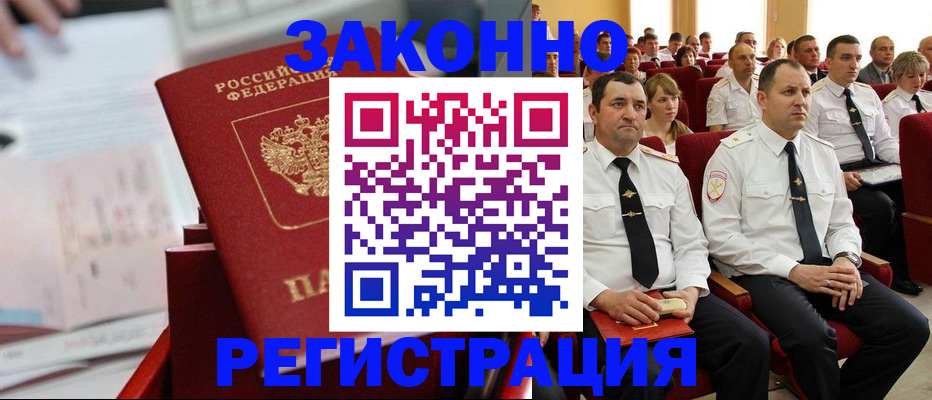 прописка в Чаплыгине