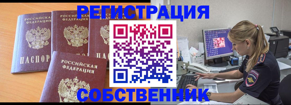 прописка поиск в Чаплыгине