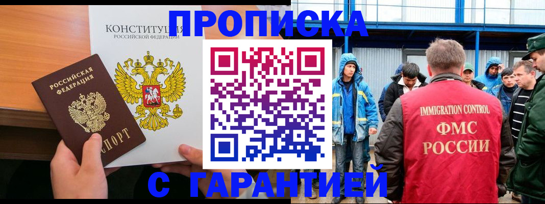 прописка для военкомата в Чаплыгине