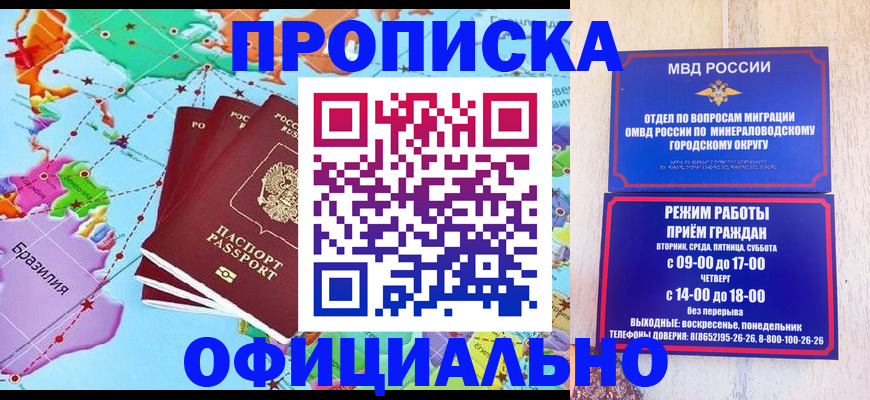 временная регистрация надежно в Чаплыгине