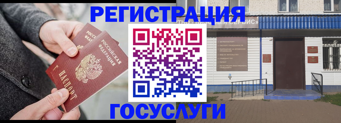 временная регистрация адрес в Чаплыгине