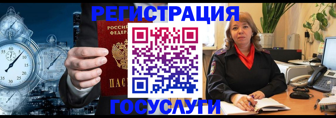 миграционный учет в Чаплыгине